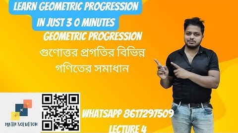 GEOMETRIC PROGRESSION | ML AGGARWAL | SN DEY | RD SHARMA SOLUTION | #mathsolution | #class11maths