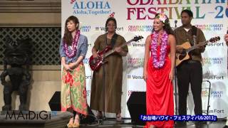 小倉優子が「お台場アロハヴィーナス」に任命！　「お台場ハワイ・フェスティバル2013」2