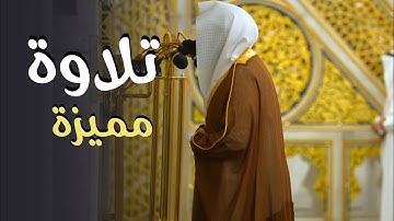 تلاوة بديعة ومميزة من سورة طه للشيخ عبدالله القرافي  | قبس من تراويح ليلة 21 رمضان 1446هـ