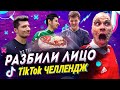 ТОРТ В ЛИЦО, ЯЙЦОМ ПО ГОЛОВЕ или ДЕНЬГИ | Самый точный игрок Амкала | ТикТок челлендж