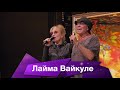 Юбилейный концерт Валерия Леонтьева «Я вернусь…» - Кремль, 10 марта 2019 г.