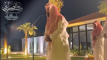 " وَبَشِّرِ الصَّابِرِينَ " تحبير خاشع للشيخ ناصر القطامي - بملتقى آيات