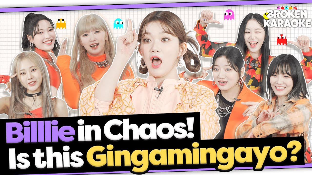 [Broken Karaoke] Billlie - GingaMingaYo│What fate awaits them...? 👀 빌리 '긴가민가요'ㅣTongTongCulture