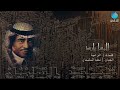 الفنان محمد السليمان المسا بارد البوم دخيلك