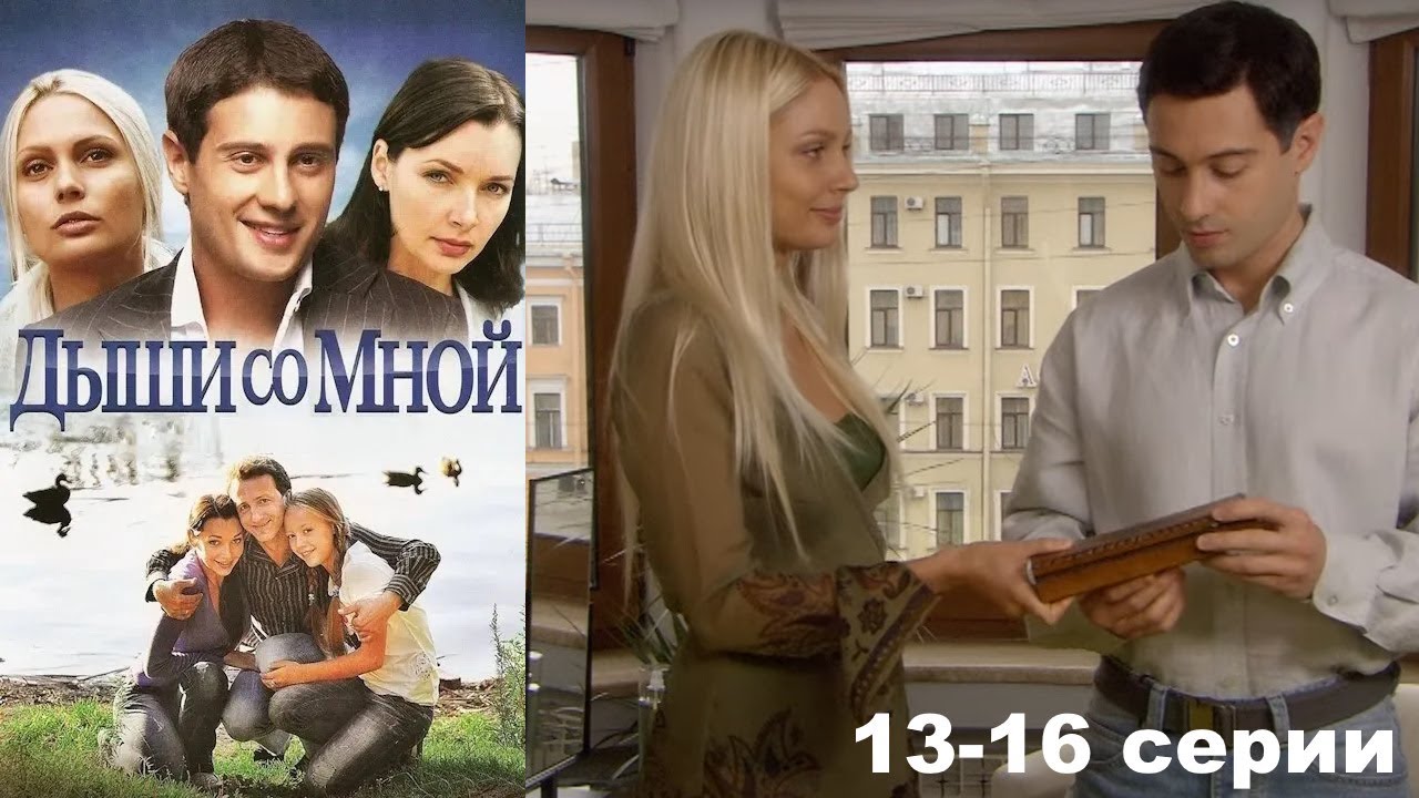 Интимная Сцена С Натальей Рудовой – Дыши Со Мной 2010