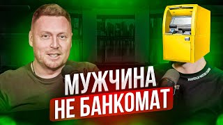 Как распознать меркантильную женщину, которая ведётся на деньги. Подкаст Шамшурина