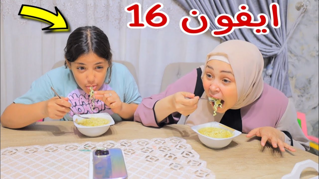 بنت صغيرة اسرع شخص هيخلص الاندومي - شوف حصل اية !!