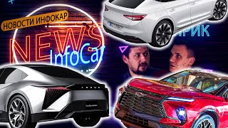 Skoda в цену Audi, электро ЗАЗ, Tesla идёт в Украину, новый Range Rover Sport, Лучшие авто 2022