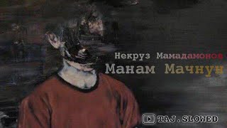 Manam Majnun (Манам Мачнун) Nekruz track-slowed #slowed #tajik #tajikistan