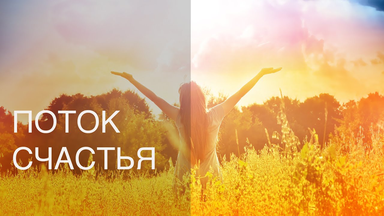 Медитация «Сосуд Счастья». Наполнение энергией Света и счастья ...