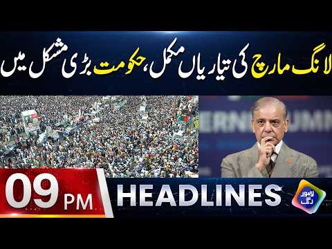 Bad News For PML-N Govt | Headlines 09 PM | 18 Sep 2026 | Lahore Rang