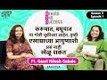 Bts  behind the success  season 3  ep 1  ft gauri nilesh sable  hastaynahasaylachpahije bts