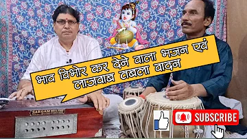 🙏मेरा आपकी कृपा से सब काम हो रहा है 🙏bhajan by: aacharya vimlesh ji maharaj