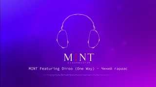 MINT Feat. Otgoo (One Way) - Chinii Garaas chords