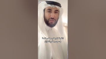 ما معنى كلمه سجى في سوره الضحى