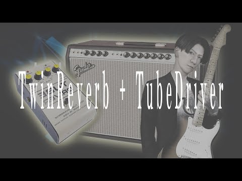 HELIX]Fender Twin Reverb + Chandler Tube Driver - YouTube
