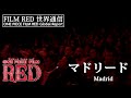 【FILM RED世界通信】スペイン・マドリード編 | ONE PIECE FILM RED World Report - Madrid, Spain