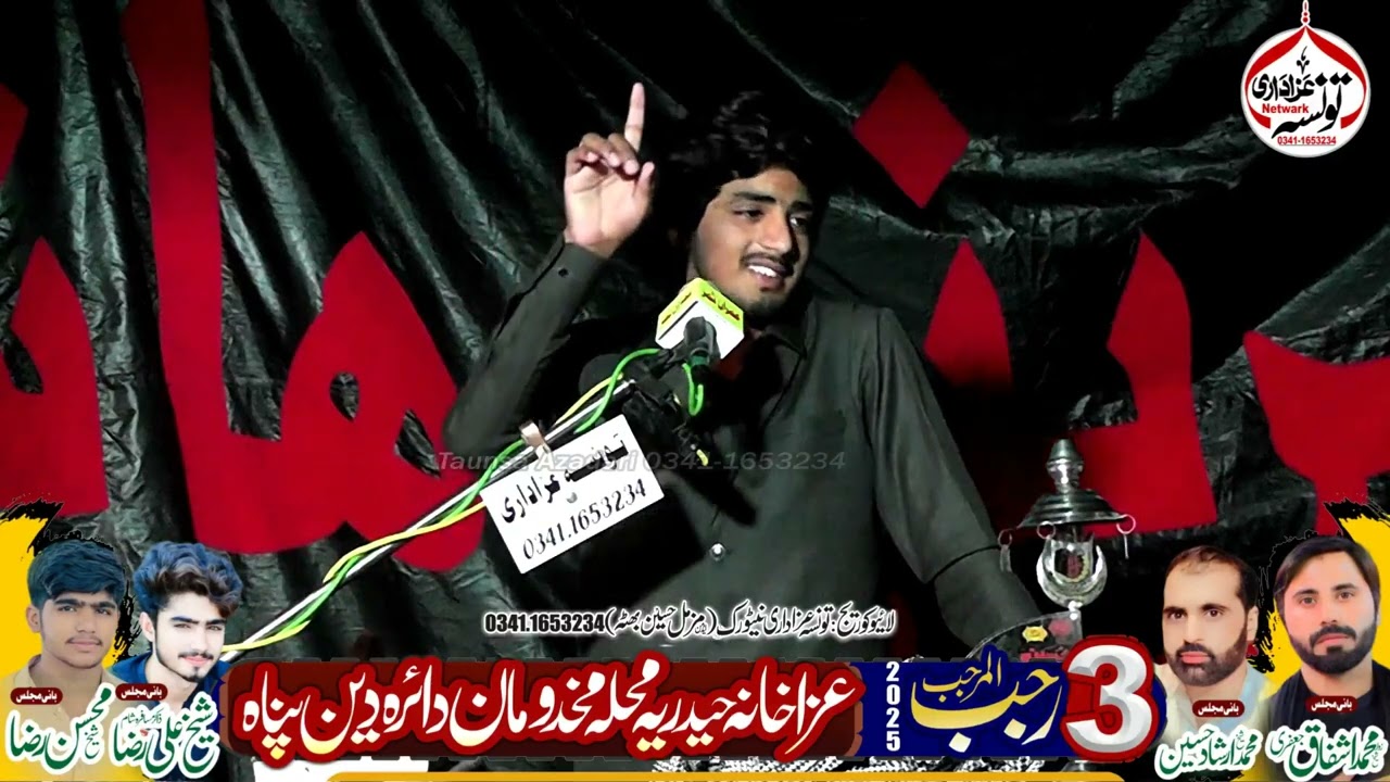 Zakir Dabeer Abbas Sarbna Majlis Aza 3 Rajab 2025  Daira Deen Panh Kotadu 