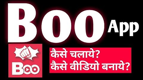 How to use Boo App || how to use Boo video maker ||