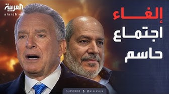 Thumbnail for الخامسة | إسرائيل تحبط لقاءً أميركيًا مع حماس في إسطنبول