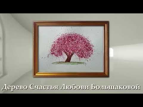 Галерея Счастья. Работы участник Марафона Красоты и Здоровья 2018!