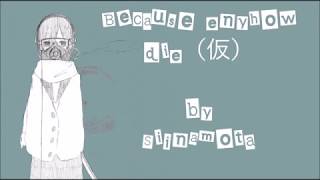 [ Hatsune Miku ] Because enyhow die (Tentatively) [ ENG + Romaji subs ]