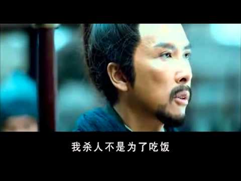 The Lost Bladesman 2011 Official Trailer 2