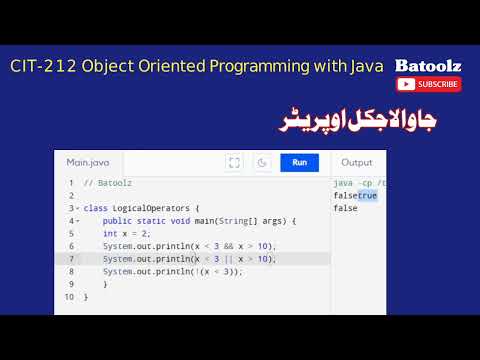Java Logical Operators in Urdu | And, Or, Not Operators | Examples of logical operators