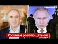 ☝️КАСПАРОВ назвав головну занозу путіна: він дуже боїться! / росія, новини - Україна 24