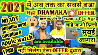 Second hand mobile market||4g phone Rs 1999/- Iphone Xr 14999|X 256gb 19999 | 11pro 52999/-