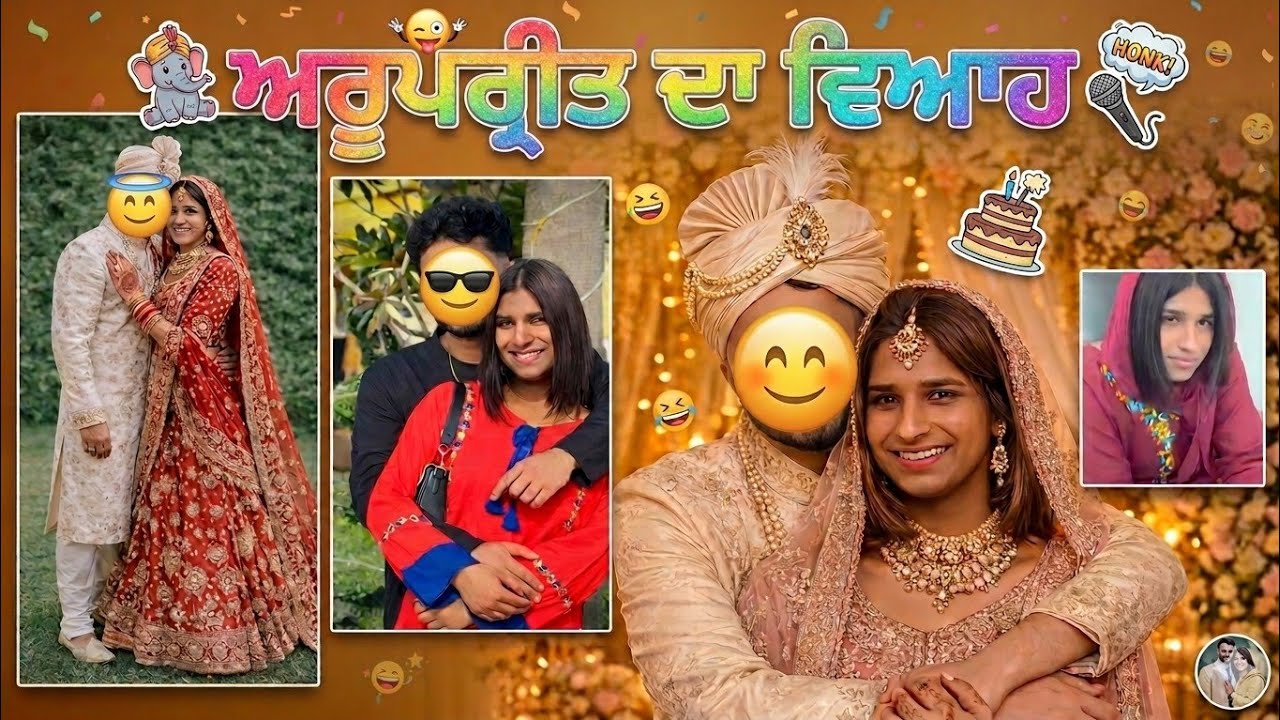 ਅਰੂਪਰੀਤ ਦਾ ਵਿਆਹ | ਪਰ ਲਾੜਾ ਕੌਣ ਹੈ #arupreet #lgbtq #tempu