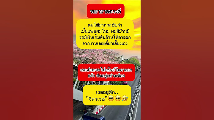 เกือบไปแล้วเชียว 555 #ติดกระแส #โชคชะตา #ดวงชะตา #คติสอนใจ  #บทความดีๆ #คำคม #หมอปลาย #กำลังใจ