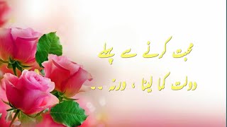 heart touching Urdu Hindi poetry and quotes | best WhatsApp status dp's | powerful motivation quotes