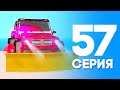 ЖИЗНЬ БОМЖА в SAMP #57 - НАШЕЛ ТЮНИНГ в ШКАФУ (arizona rp surprise)