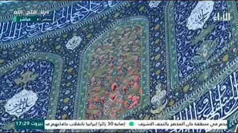 أذان الرست للقارئ صادق الزيدي على قناة الاباء الفضائية ٢٠١٧/١١/٤ السبت=14صفر1439