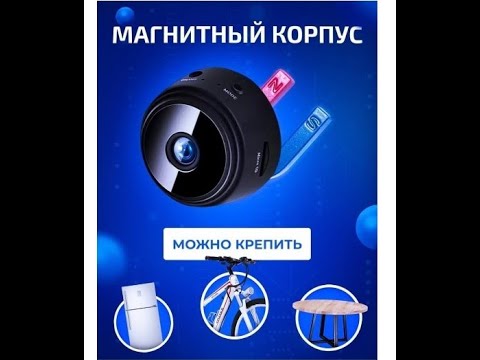 Подключение WIFI камеры a9 приложение HD IOT CAMERA hdiotcam, мини камера а9 инструкция на русском