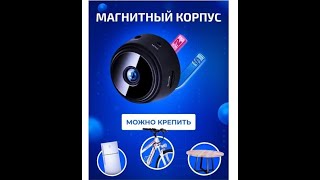 Подключение WIFI камеры a9 приложение HD IOT CAMERA hdiotcam, мини камера а9 инструкция на русском
