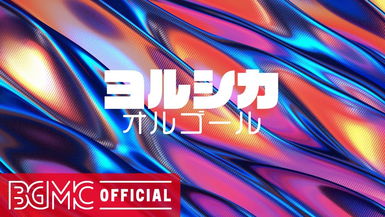 ヨルシカ Vol.7】人気曲 J-POPメドレー【癒しオルゴール睡眠用・作業用