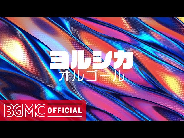 ヨルシカ Vol.7】人気曲 J-POPメドレー【癒しオルゴール睡眠用・作業用