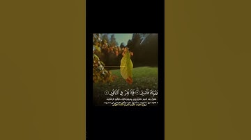 سورة المدثر بأروع قراءة