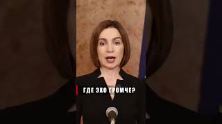 Где эхо громче?