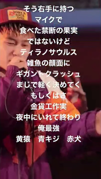 韻マン覚醒