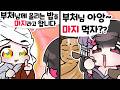 마지 고멘
