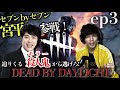 【DBD】デッドバイデイライト