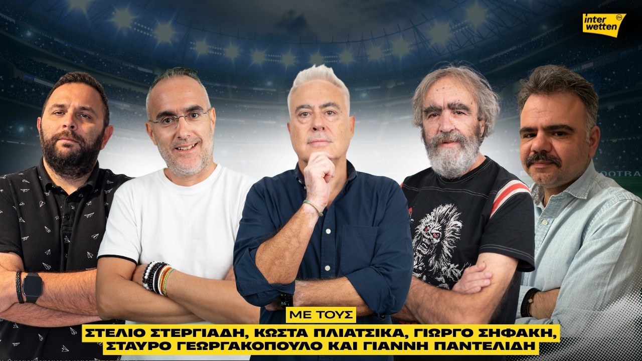 Όλες οι τελευταίες ποδοσφαιρικές εξελίξεις  | #89