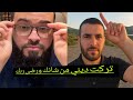 أقوى حوار مع ملحد ربوبي الذي اعتنق الإسلام 