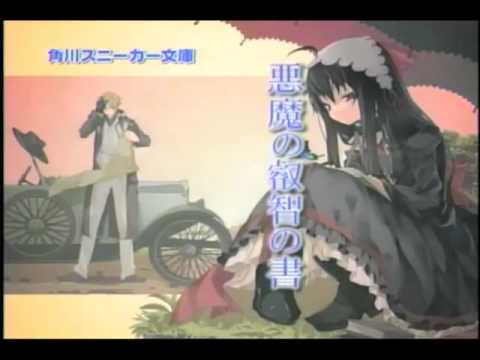 角川スニーカー文庫cm ダンタリアンの書架 Youtube