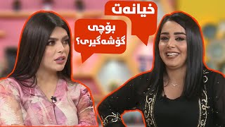 سۆزان تووشی ناخۆشی بووە.. هەموو شتێکی ئاشکرا کرد