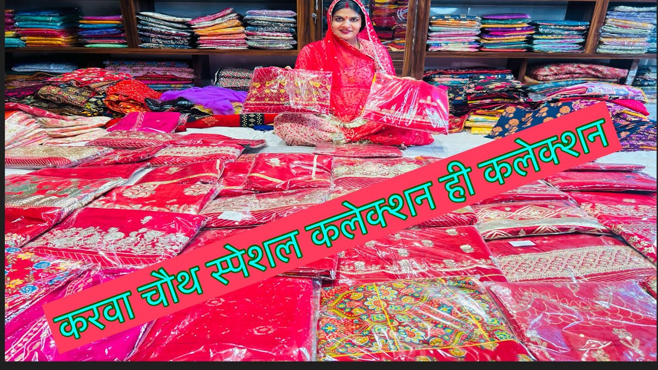 करवा चौथ स्पेशल राजपूती ड्रेसों का कलेक्शन ही कलेक्शन #jeeva_collection_ajmer #onlineshopping #life 