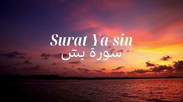 36. Surat Ya Sin by Al Sudais NO ADS - سورة يس بتلاوة السديس دون إعلانات